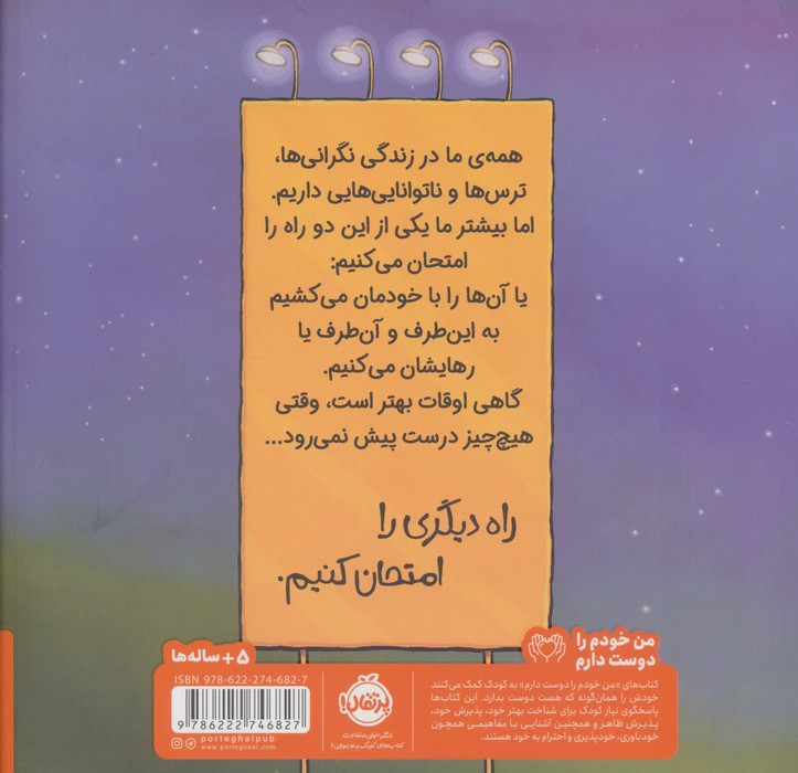 رهایش کن