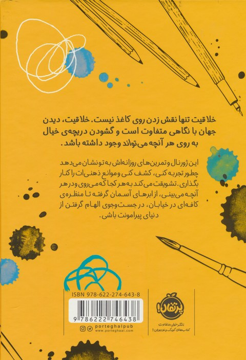 365 روزخلاقی