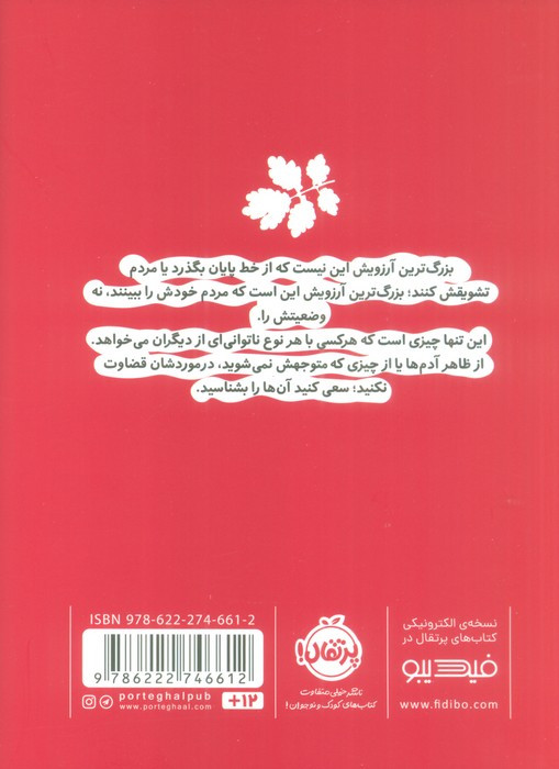 رویای دویدن نشر پرتقال
