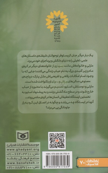 غارهای فراموشی
