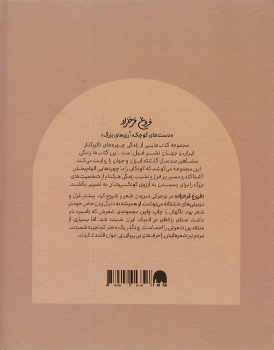 فروغ فرخزاد