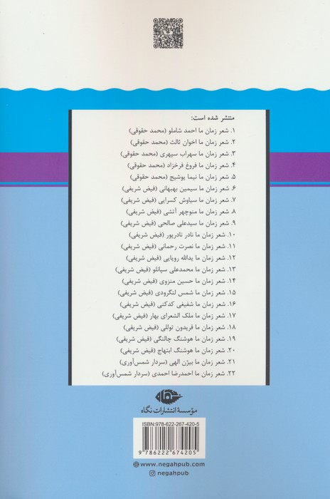 احمدرضا احمدی نشر نگاه