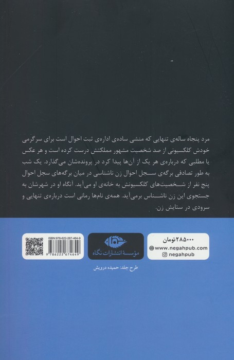 همه ی نام ها