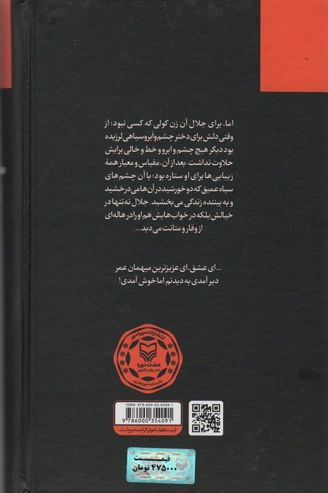 ماه و بلوط