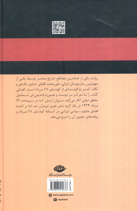 بی یاد تو هرگز نشر نگاه