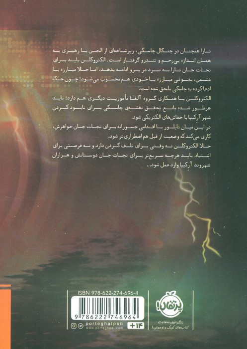مایکل وی 9