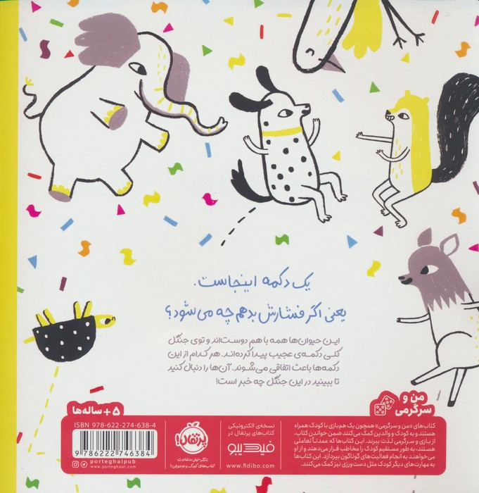 دکمه ای