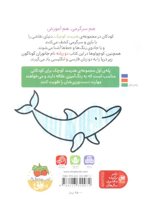 هنرمند کوچک زیر دریا - کریستین رابسون