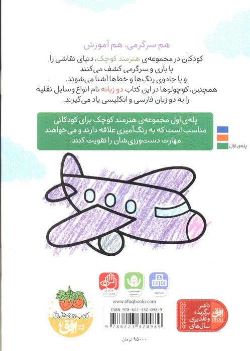 هنرمند کوچک وسایل نقلیه - کریستین رابسون