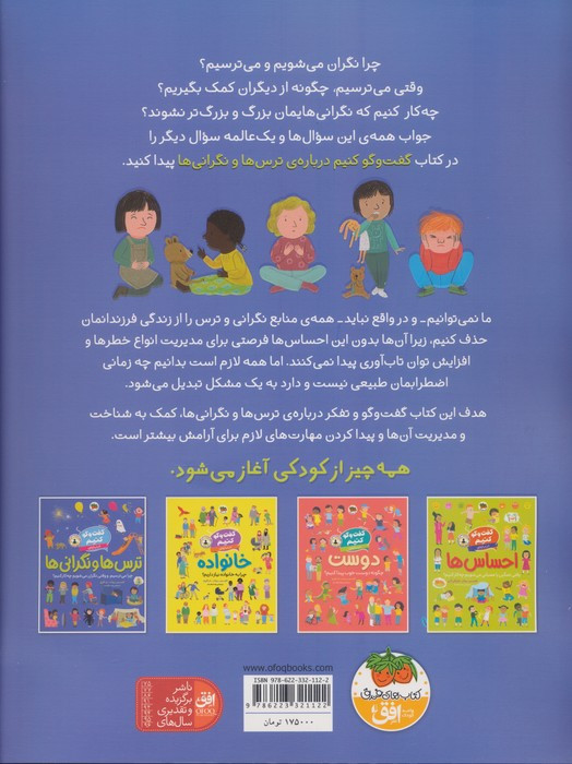 گفت و گو کنیم 4 - فلیسیتی بروکز و مر فررو