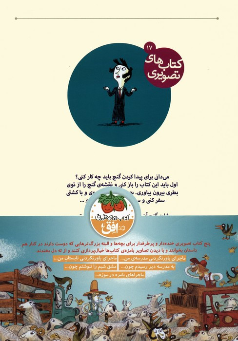 مجموعه قصه های تصویری - دیوید کالی
