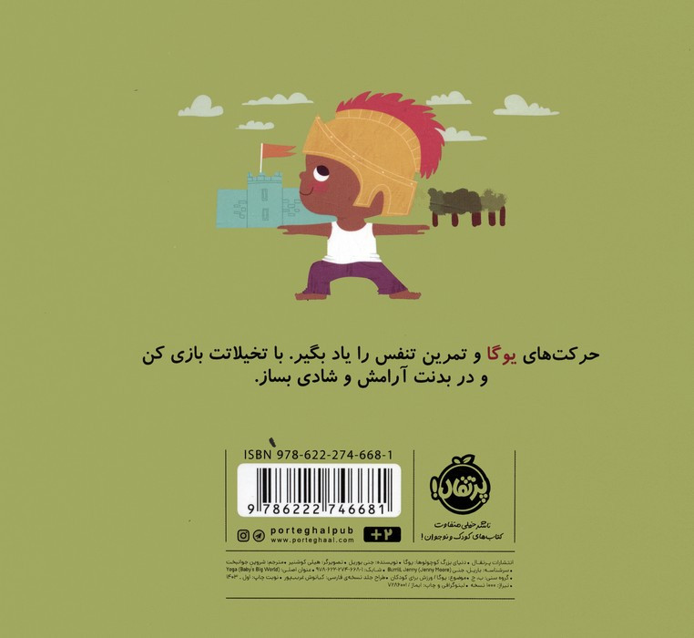 یوگا نشر پرتقال قطع خشتی کوچک