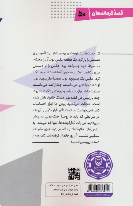 به وقت ماه