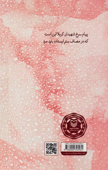 ایستاده باید مرد