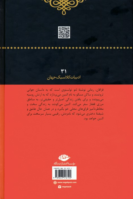 قزاقان