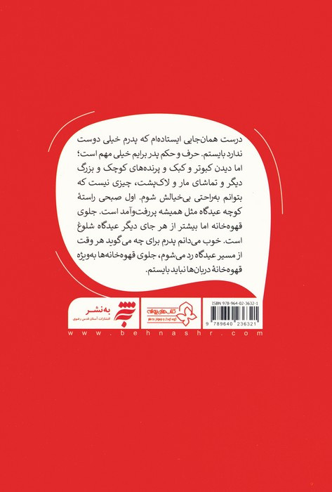 عیدگاه