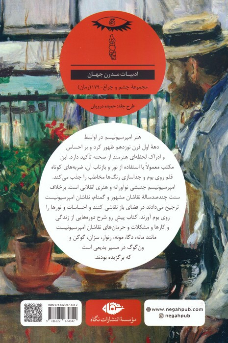 خورشید روی قلم مو