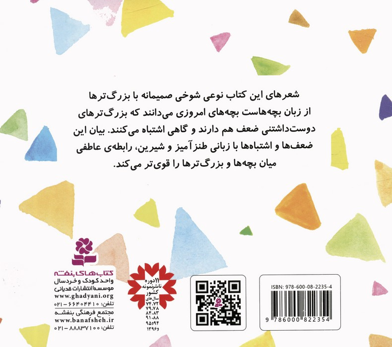 مجموعه بهترین ها توی دنیا