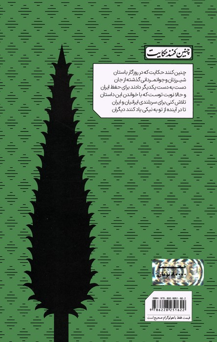 لهراسب و گشتاسب