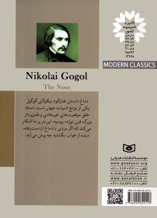 دماغ نشر قدیانی