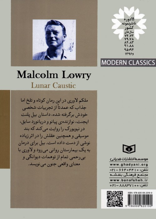 محنت مرد
