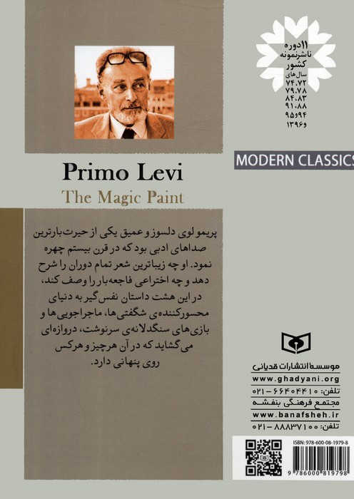 رنگ سحرآمیز