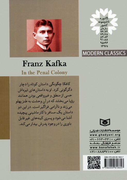 جزیره ی محکومین