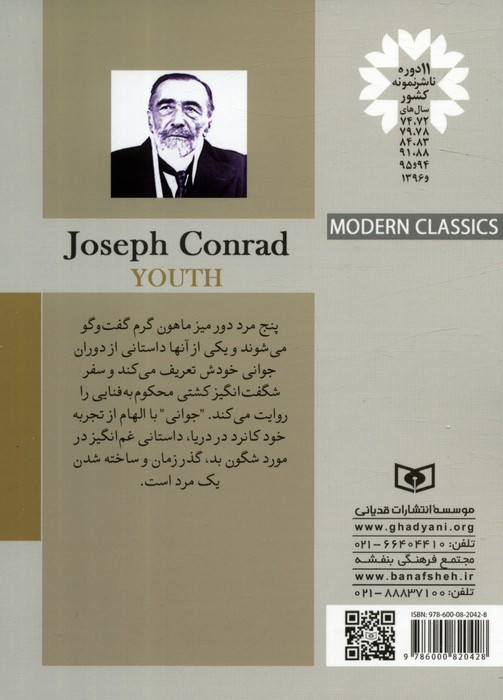 جوانی نشر قدیانی