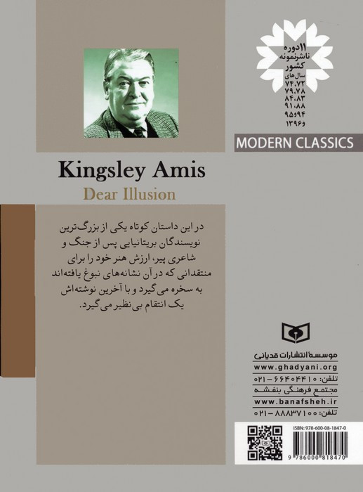 توهم عزیز