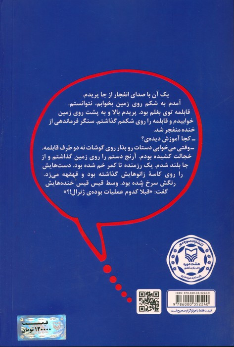 دلا هنوز شام نخورده