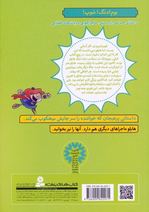 هایلو 6
