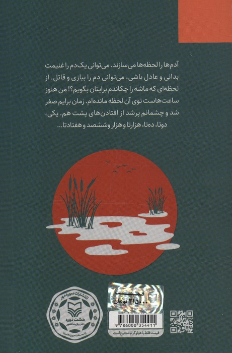 پرواز مسکو