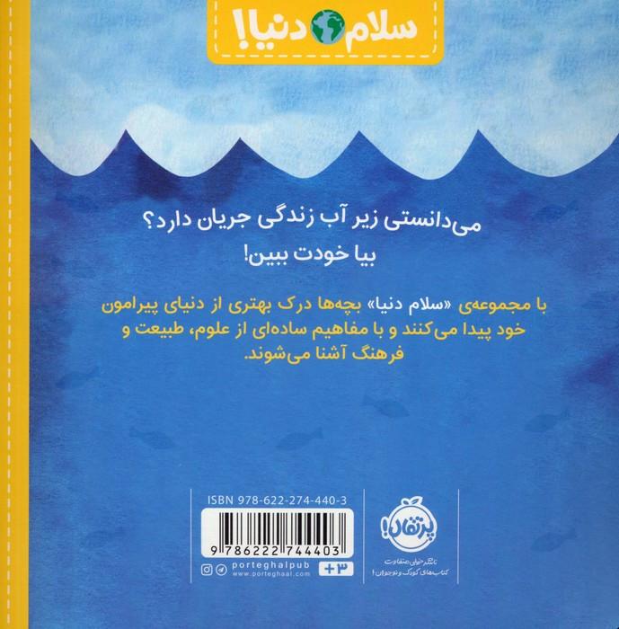 موجودات دریایی