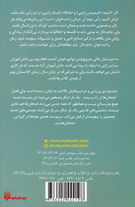 کلاس نابغه ها 6