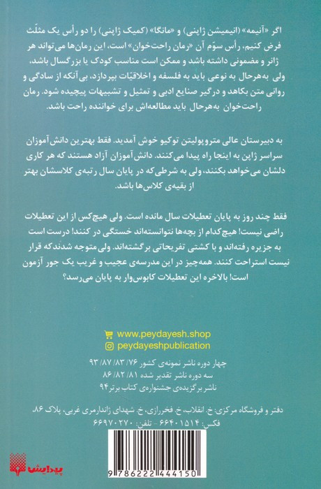 کلاس نابغه ها 4.5
