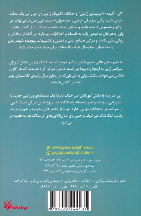 کلاس نابغه ها 5