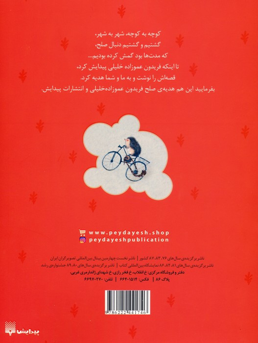 کسی یک دوچرخه گم نکرده؟