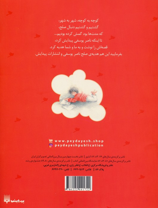چه شد که خندیدند