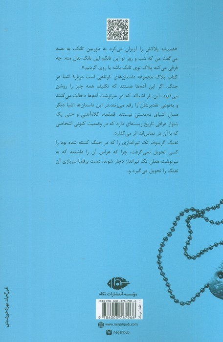 پلاک