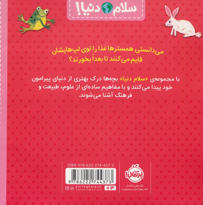 حیوانات نشر پرتقال