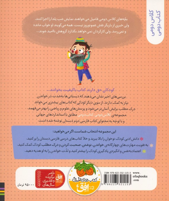 شب یلدای باحال ترین فامیل دنیا