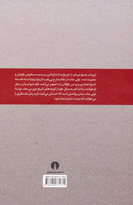 پس از جنگ