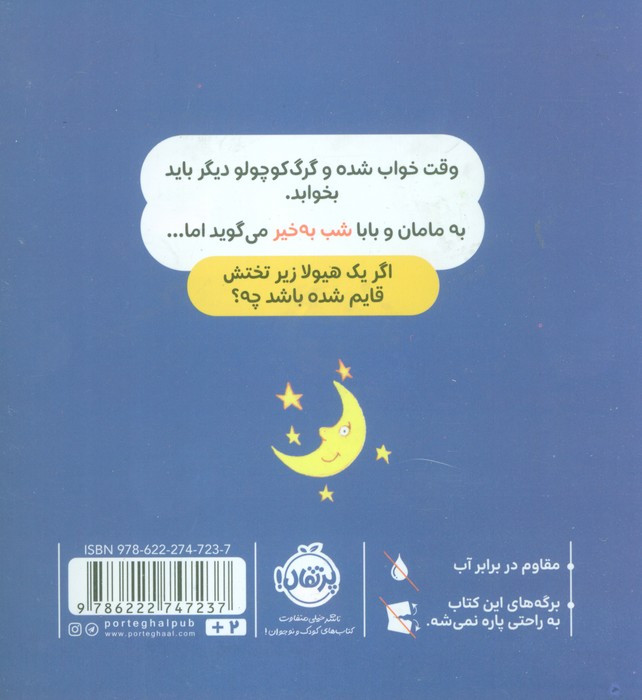 از تاریکی می ترسد