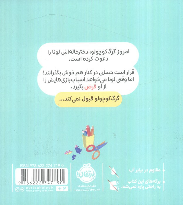 همه چیز را برای خودش می خواهد