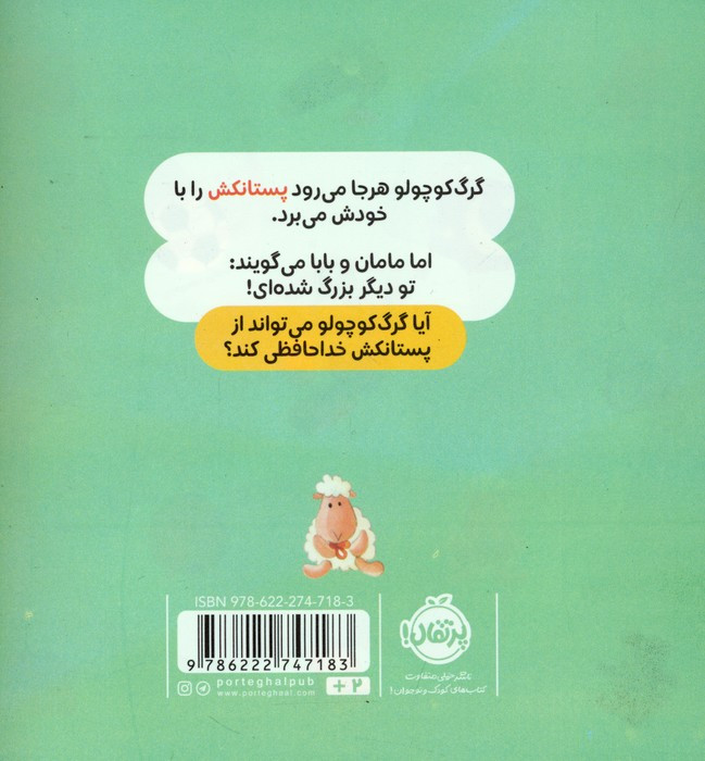 دیگر پستانک نمی خواهد