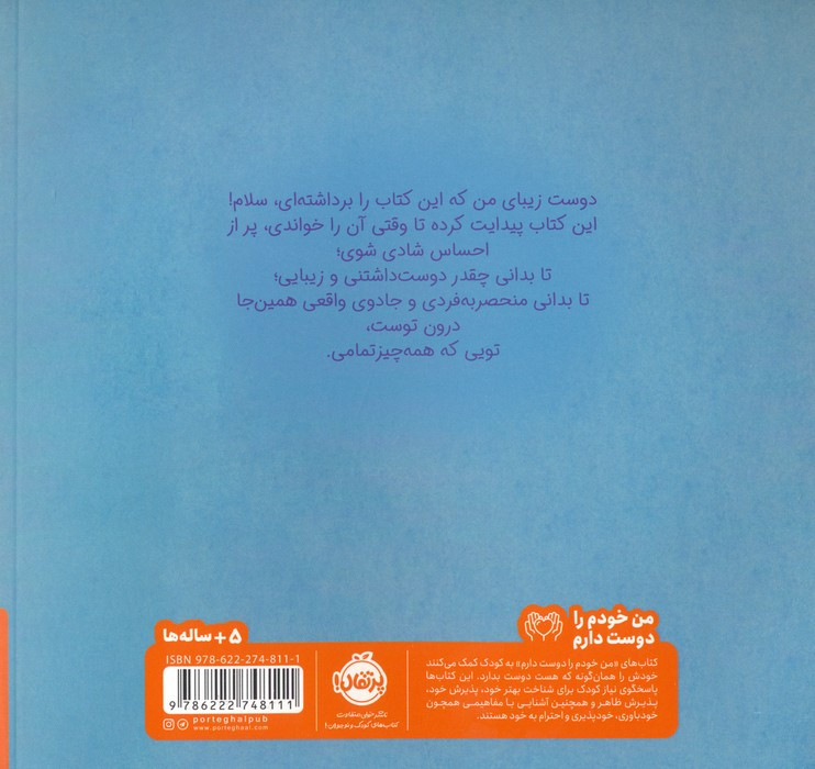 تو همه چیز تمامی