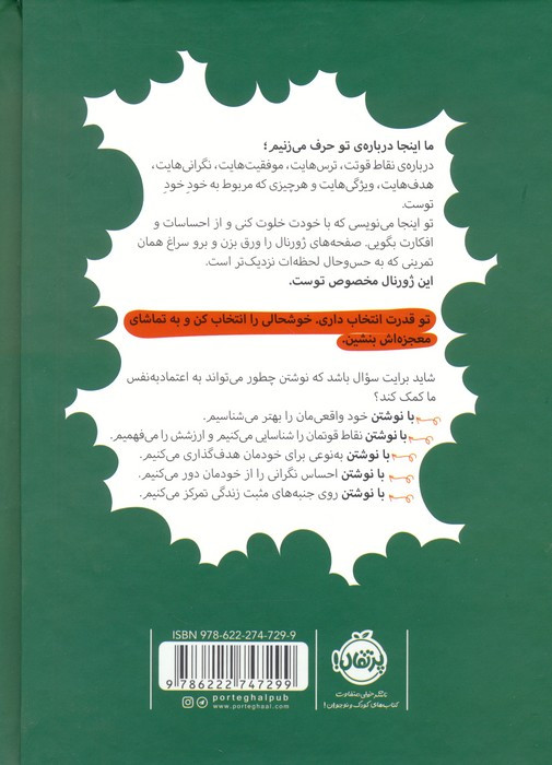 بیا با خودت حرف بزنیم