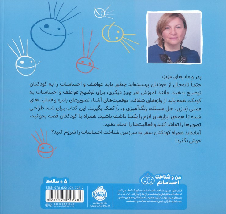 بدنم با من حرف می زند