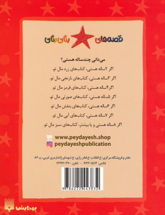 سنجاب کوچولو