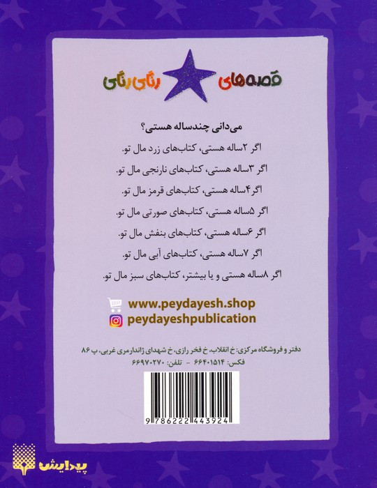 گردش طوفانی